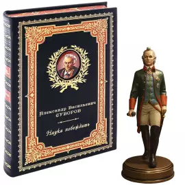 Suvorov gift set with book and statuette