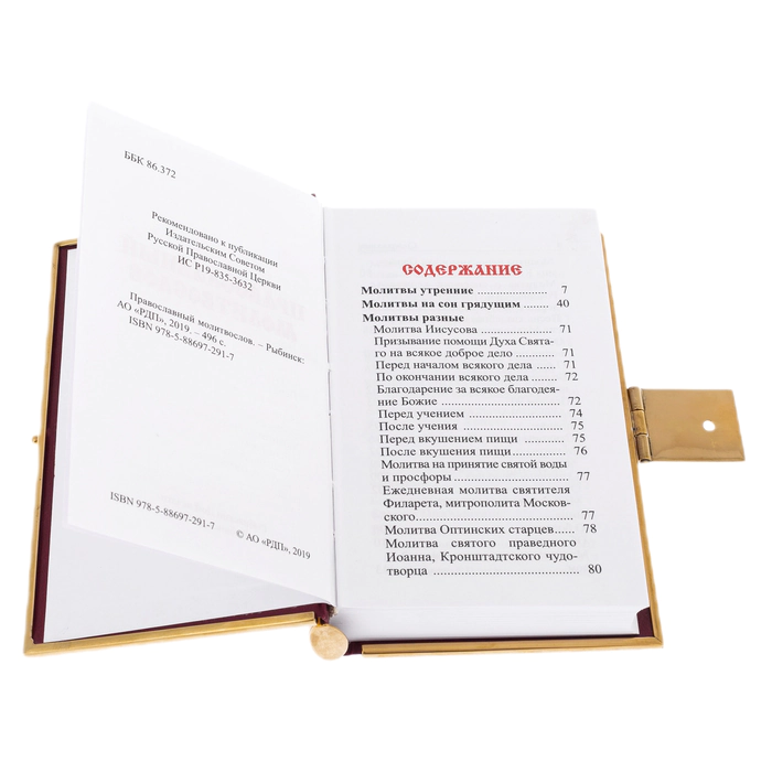 Prayer book "Faith" with cubic zirconia, Chrysostom