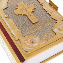 The Holy Gospel "Faith" with cubic zirconia, Chrysostom