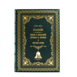 Gift set "Fyodor Ushakov" with the book "The Life of Admiral F. F. Ushakov" and a statuette