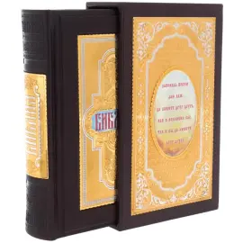 "Save and Preserve" gift set with cross and Bible "Save and Preserve" gift set with cross and Bible