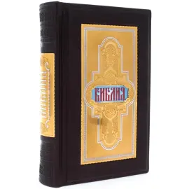 "Save and Preserve" gift set with cross and Bible "Save and Preserve" gift set with cross and Bible