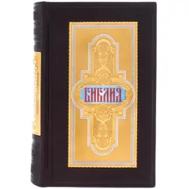 "Save and Preserve" gift set with cross and Bible "Save and Preserve" gift set with cross and Bible