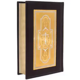 "Save and Preserve" gift set with cross and Bible "Save and Preserve" gift set with cross and Bible