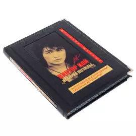 Книга в кожаном переплете "Виктор Цой. История легенды" в коробе