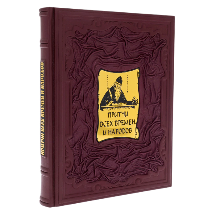 Leather-bound gift book "Proverbs of All Times and Peoples"