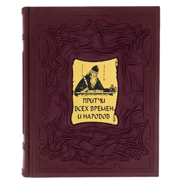 Leather-bound gift book "Proverbs of All Times and Peoples"