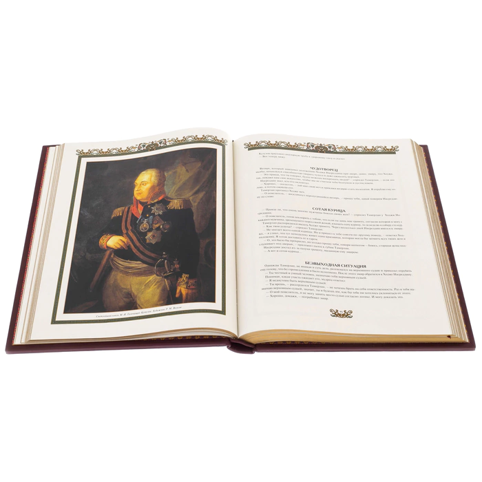 Leather-bound gift book "Proverbs of All Times and Peoples"