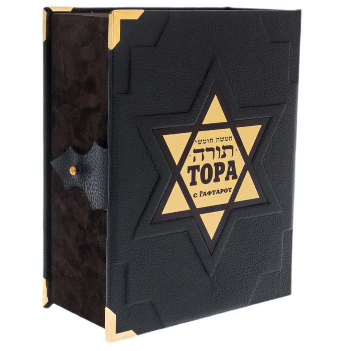 The leather-bound book "The Torah of Haftaroth" (in a box)