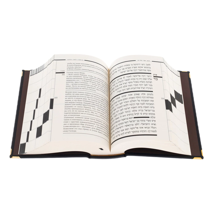 The leather-bound book "The Torah of Haftaroth" (in a box)