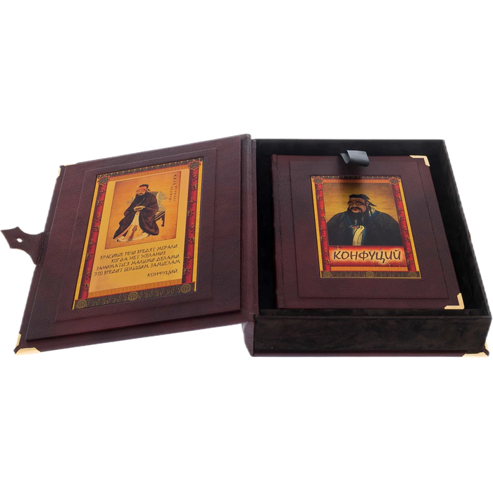 The leather-bound book "Confucius. Sayings and aphorisms." (in the box)