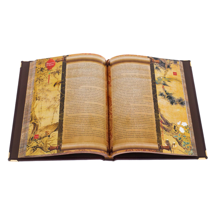 The leather-bound book "Confucius. Sayings and aphorisms." (in the box)
