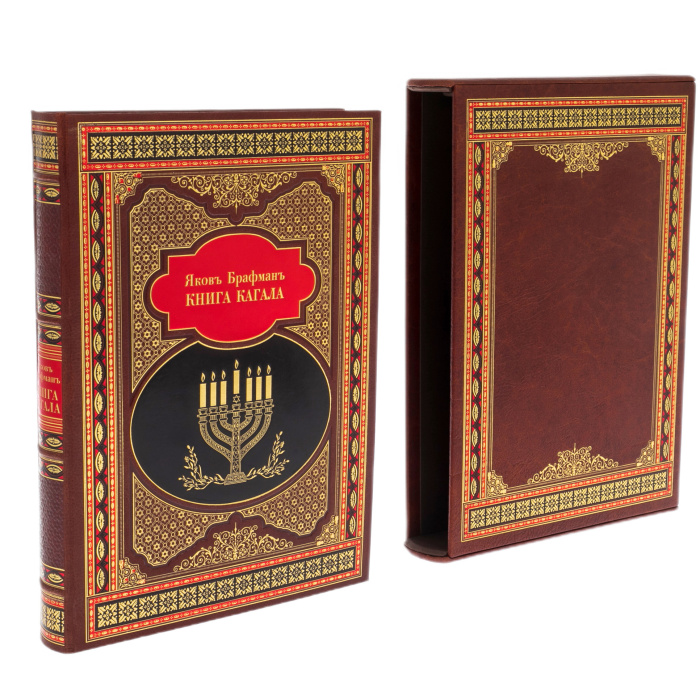 Leather-bound book "The Book of Kagal" in a