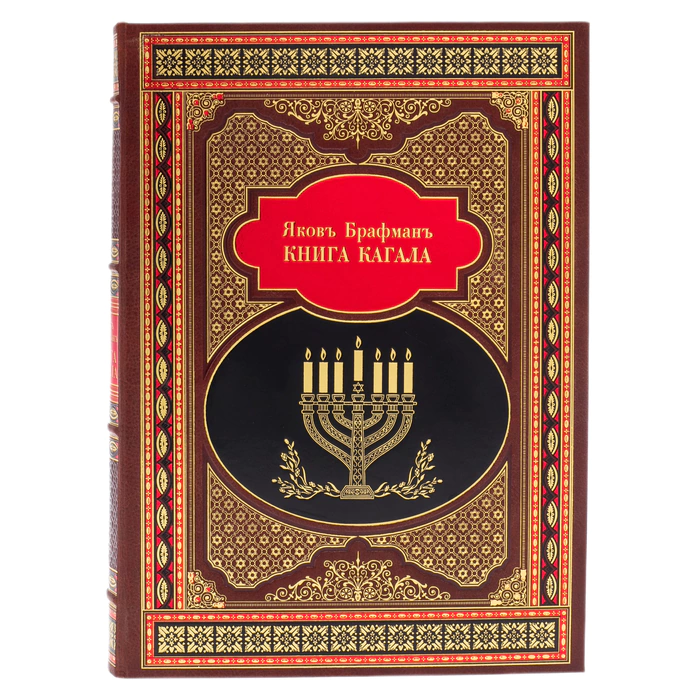Leather-bound book "The Book of Kagal" in a