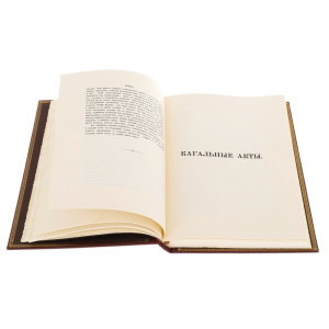 Leather-bound book "The Book of Kagal" in a