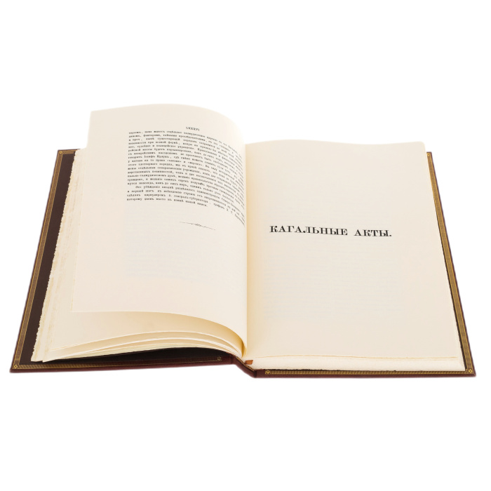 Leather-bound book "The Book of Kagal" in a