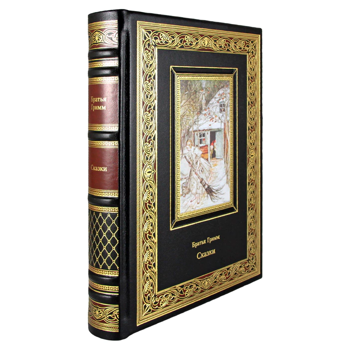 A leather-bound book "Fairy Tales. The Brothers Grimm"