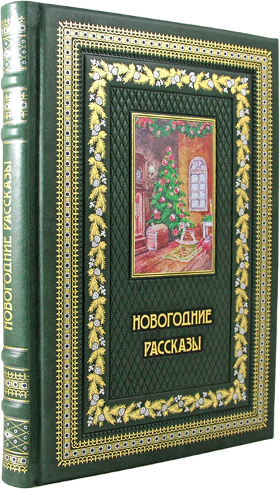 Gift set "New Year's stories" with a book and majolica 4th toys