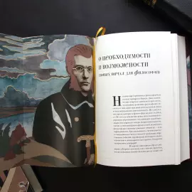 Книги в кожаном переплете "Антология русской философии" в 3 томах