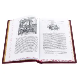 Подарочная книга "Государь. Искусство войны" Н. Макиавелли Подарочная книга "Государь. Искусство войны" Н. Макиавелли