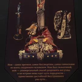 Книга в кожаном переплете  "Гильдия мастеров-оружейников. Четверть века" в коробе