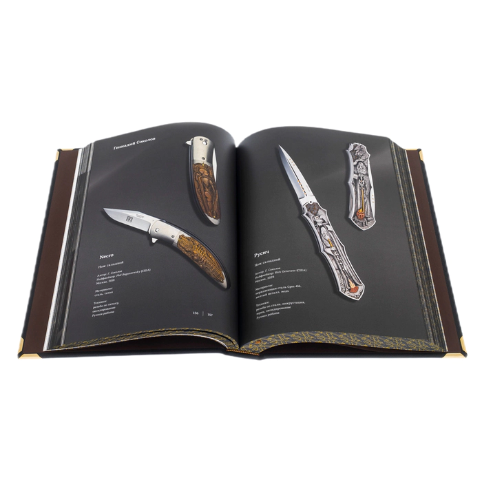 The leather-bound book "Guild of Master Gunsmiths. A quarter of a century" in a box