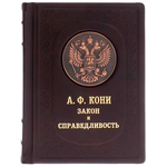 Leather-bound book "Law and Justice" by Koni