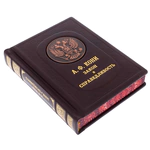 Leather-bound book "Law and Justice" by Koni