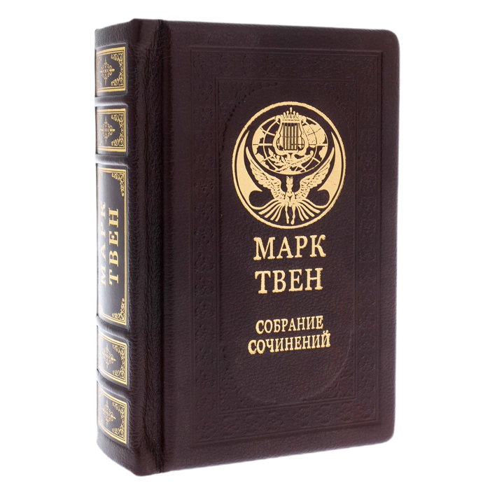 Leather-bound book "Collected Works" by Mark Twain
