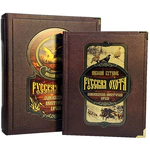 A leather-bound book "Russian hunting. Grand Ducal, royal, imperial" in a box