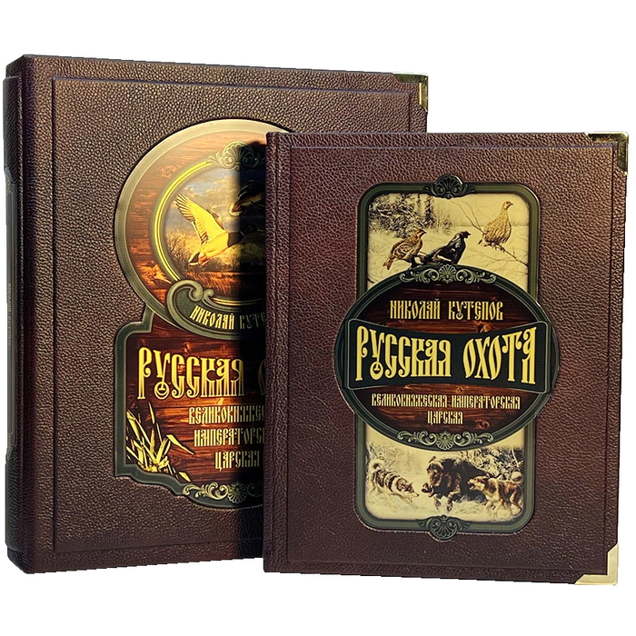A leather-bound book "Russian hunting. Grand Ducal, royal, imperial" in a box