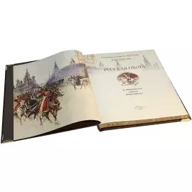 Книга в кожаном переплете "Русская охота. Великокняжеская, царская, императорская" в коробе