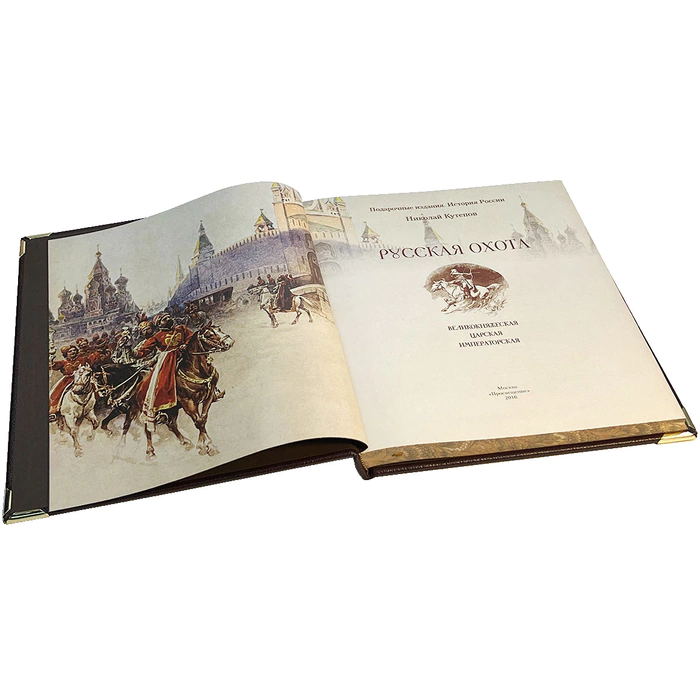 A leather-bound book "Russian hunting. Grand Ducal, royal, imperial" in a box