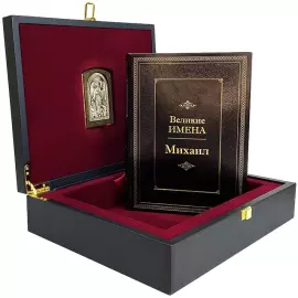 Leather-bound gift book "Great Names with the Guardian Angel icon"