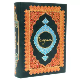 Книга в кожаном переплете "Коран" на русском языке