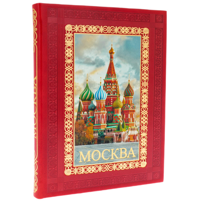 A leather-bound book "Moscow. History. Architecture. Art"