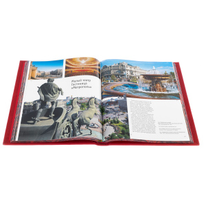 A leather-bound book "Moscow. History. Architecture. Art"