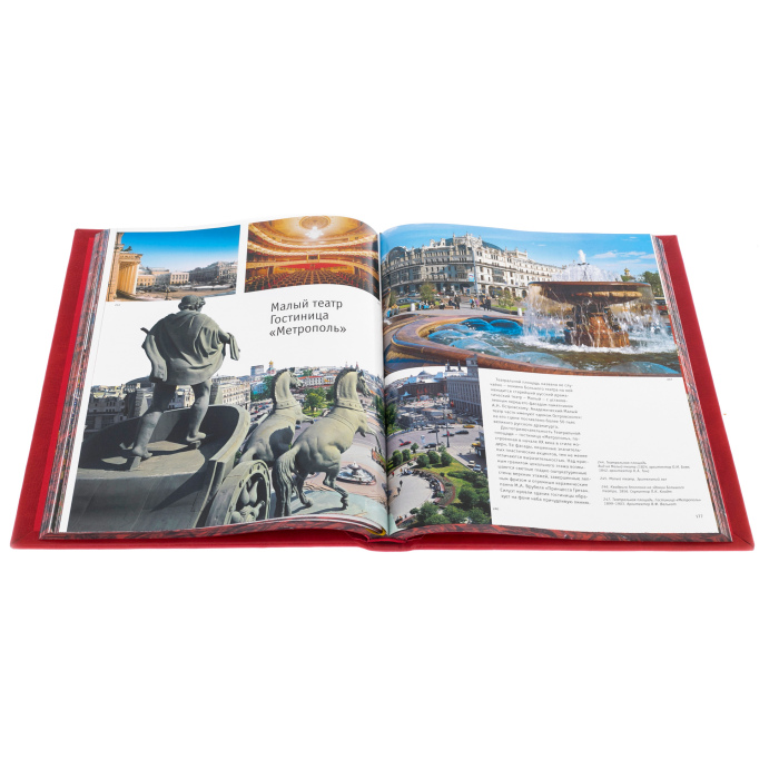 A leather-bound book "Moscow. History. Architecture. Art"