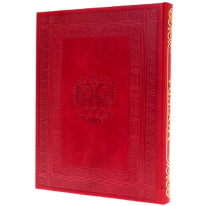 A leather-bound book "Moscow. History. Architecture. Art"