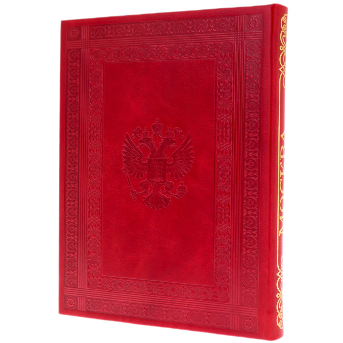 A leather-bound book "Moscow. History. Architecture. Art"