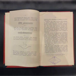 Книга «Детальная геологическая карта Донецкого каменноугольного бассейна» Степанов П.И., Санкт-Петербург, типография М.М. Стасюлевича, 1910 год
