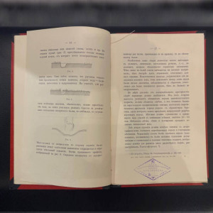 Книга «Детальная геологическая карта Донецкого каменноугольного бассейна» Степанов П.И., Санкт-Петербург, типография М.М. Стасюлевича, 1910 год
