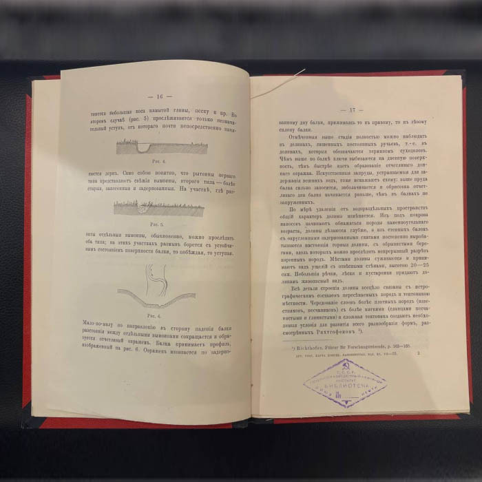 Книга «Детальная геологическая карта Донецкого каменноугольного бассейна» Степанов П.И., Санкт-Петербург, типография М.М. Стасюлевича, 1910 год
