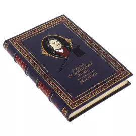 Книга в кожаном переплете "Трактат об элегантной жизни. Афоризмы" Оноре де Бальзак