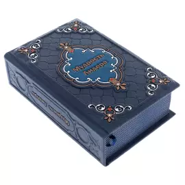 Книга в кожаном переплёте "Мудрость лидера"