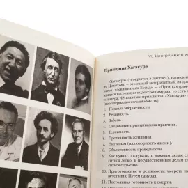 Книга в кожаном переплёте "Мудрость лидера"