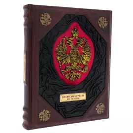 The leather-bound book "Russia. Century after century"