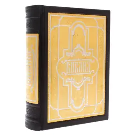 Библия в окладе, Златоуст Библия в окладе, Златоуст