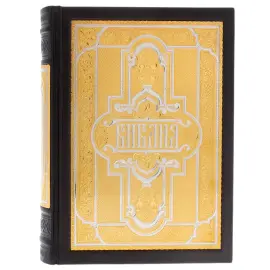 Библия в окладе, Златоуст Библия в окладе, Златоуст