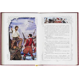 Книга подарочная "Остров погибших кораблей" А.Р. Беляев